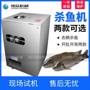 開(kāi)肚殺魚去鱗機(jī)